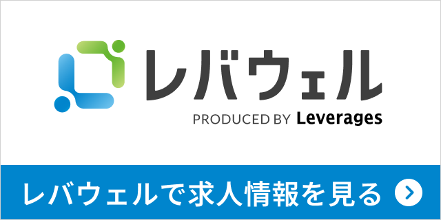 レバウェル